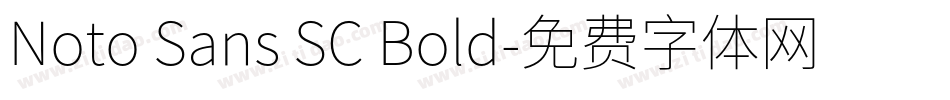 Noto Sans SC Bold字体转换
